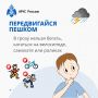 ПРИ ЧРЕЗВЫЧАЙНОЙ СИТУАЦИИ ЗВОНИ ПО НОМЕРУ 112!