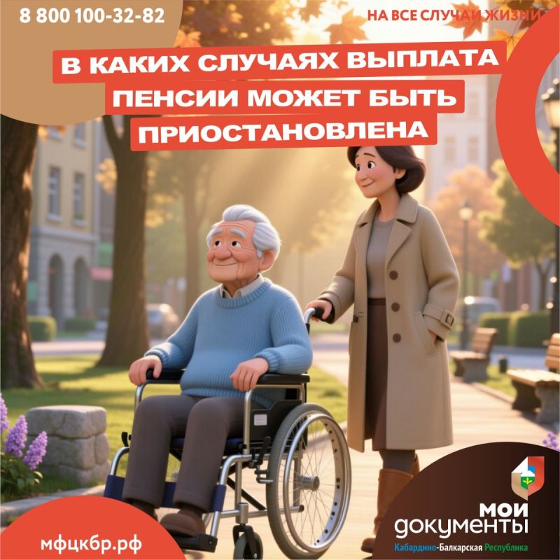 Когда пенсионные выплаты могут приостановиться: все нюансы