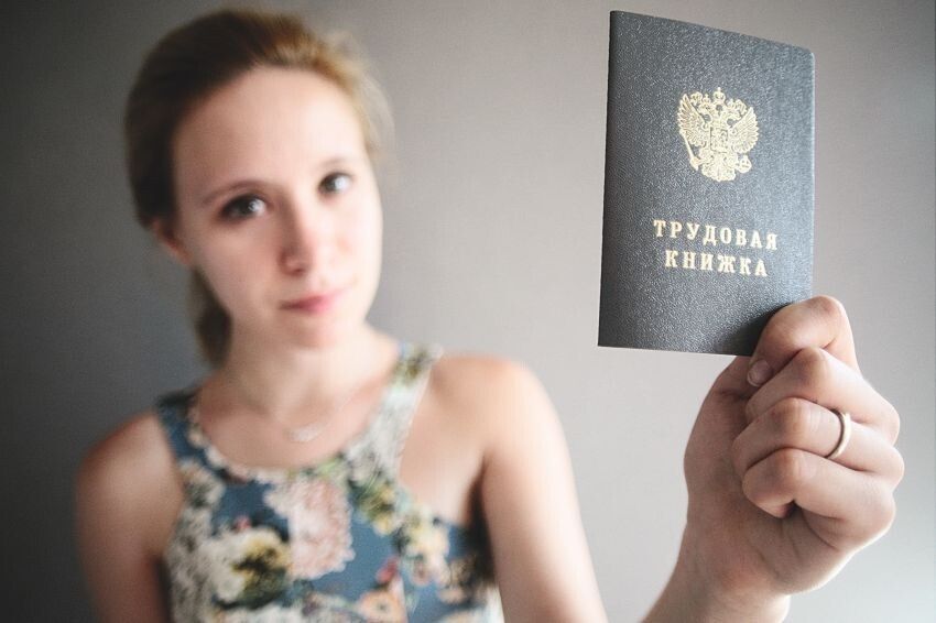 Необычная запись в трудовой книжке обернулась судебным разбирательством