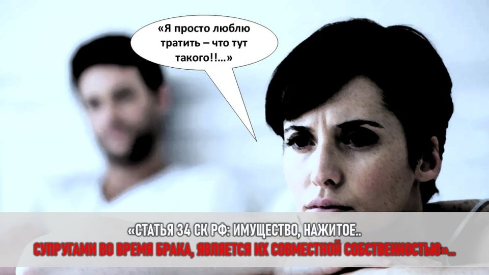 Секретная сделка: как жена прячет доходы и покупает квартиру втихомолку