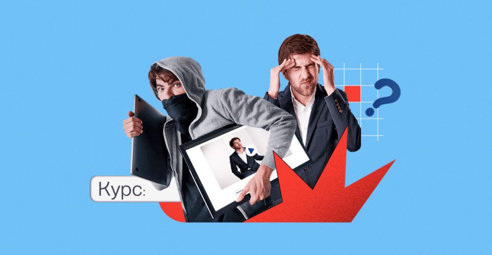 Как вернуть деньги за непрозрачные онлайн-курсы: Опыт победы над инфоцыганами